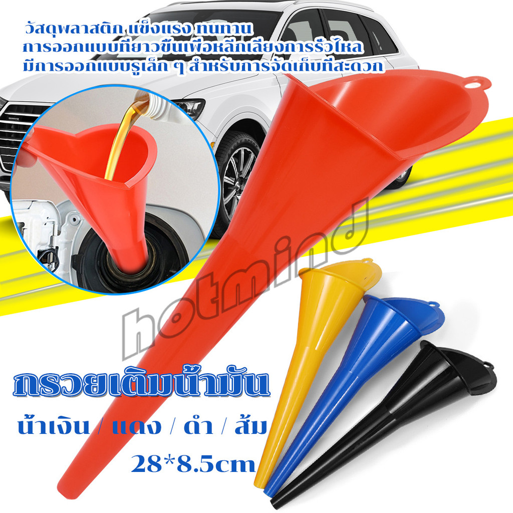 HD กรวยปากยาวเติมน้ำมัน และน้ำ แบบพกพา คุณภาพสูง วัสดุพลาสติก Car Refueling Funnels