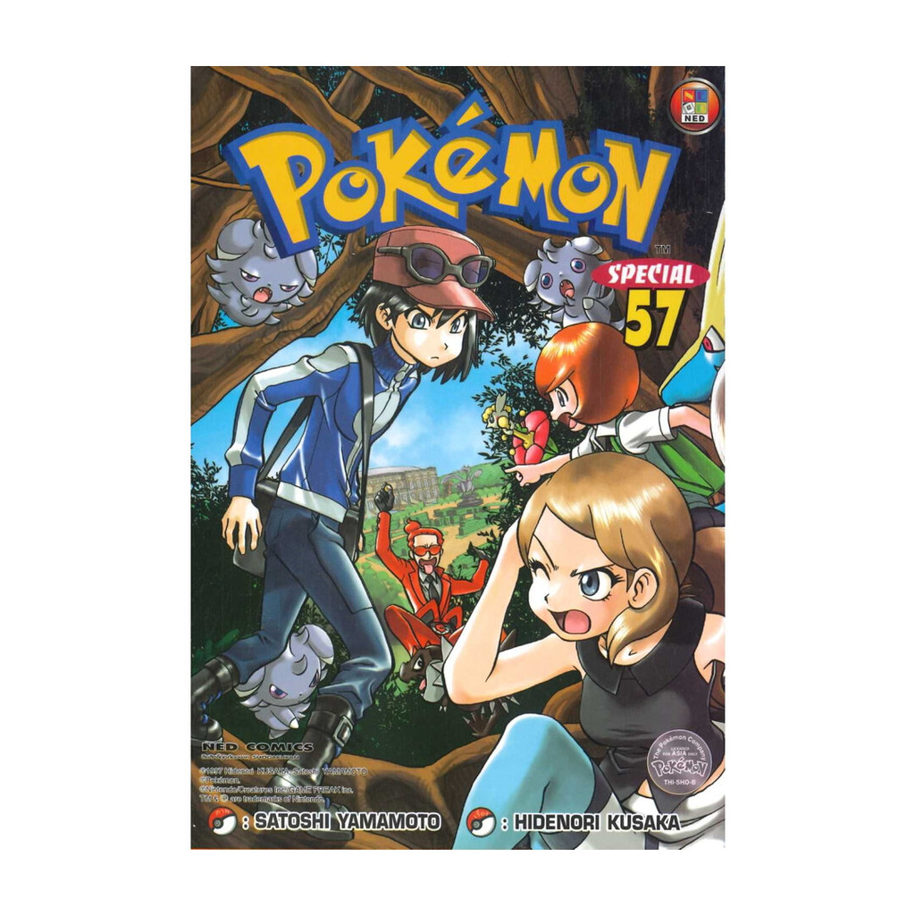 นายอินทร์ หนังสือ Pokemon Special เล่ม 57