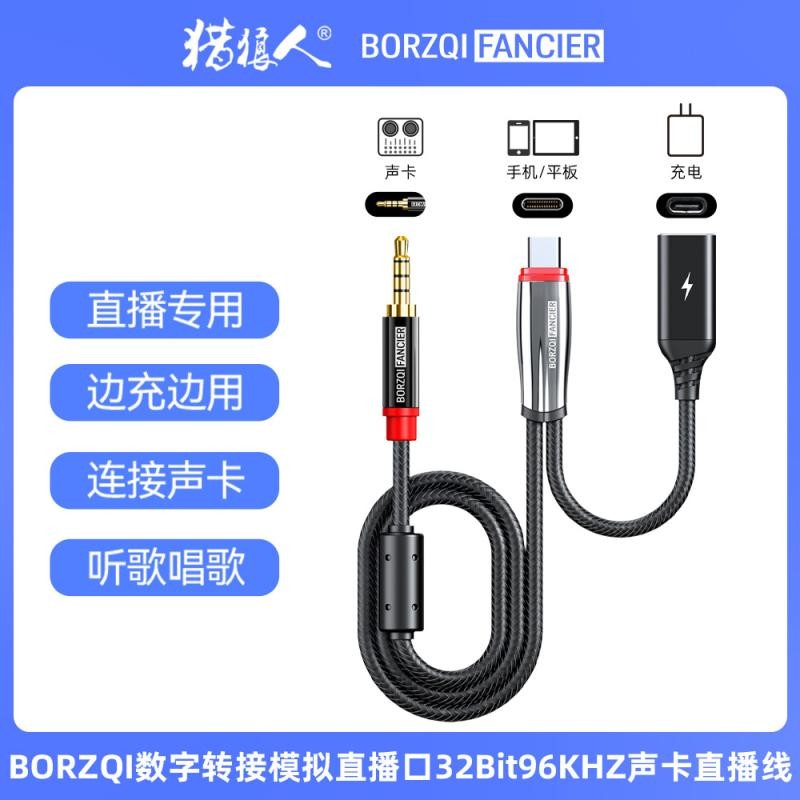 Borzqi Digital to Analog 32Bit384K สเตอริโอ Live Audio Adapter สายการ์ดเสียงคอไมโครโฟนรถ AUX20241220