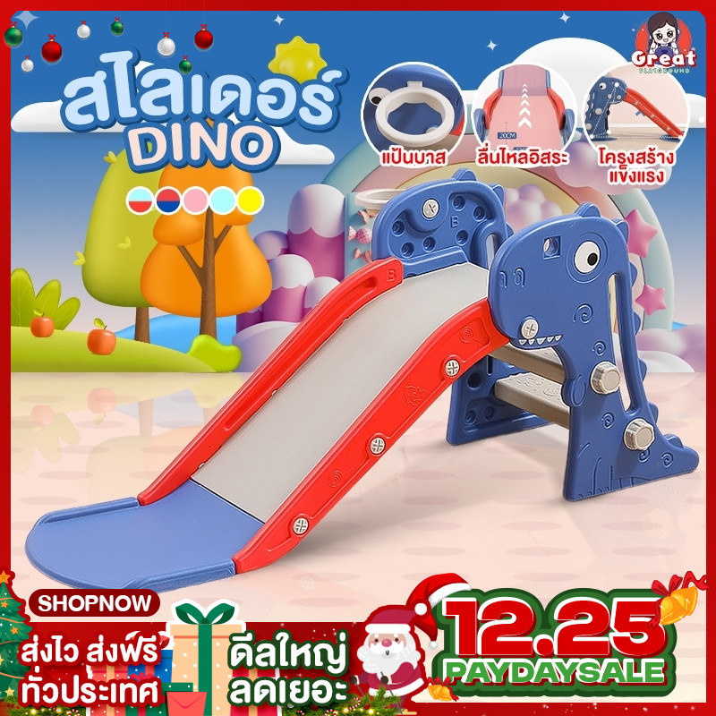 ราคาขายส่ง!! สไลเดอร์ มีห่วงบาส ลูกบาส สไลเดอร์เด็กพับได้ สไลเดอร์เด็ก สไลเดอร์พกพา สไลเดอร์พับได้ สไล้เดอร์ สไลเดอเด็ก