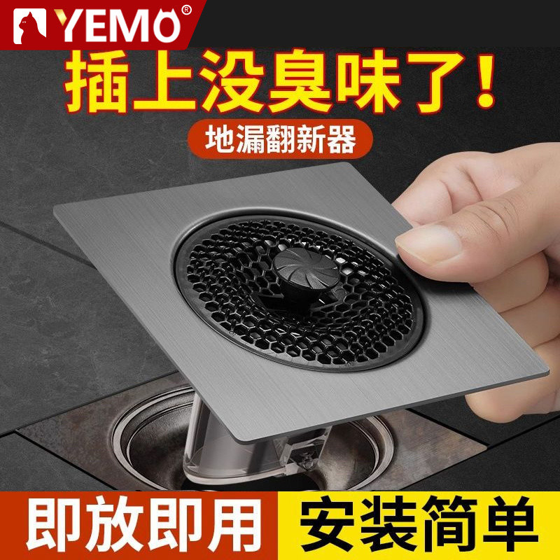 Yumao Universal Toilet Floor Drain Refurbishment, Deodorant, Sewer, Deodorant Sewer, Deodorant Deodo