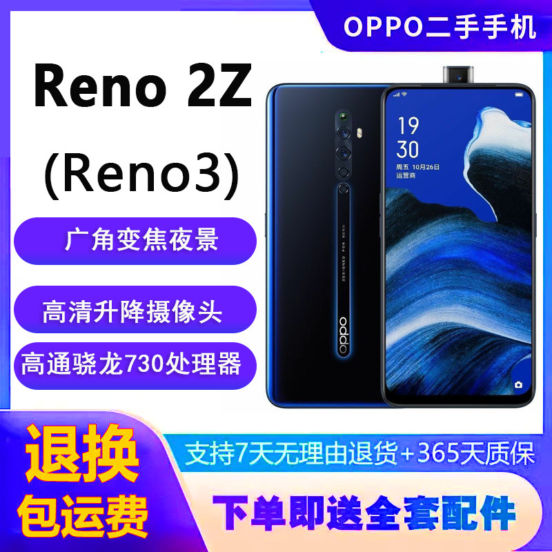 Spot # โทรศัพท์มือถือมือสอง OPPO reno2z เต็มเน็ตคอม4G เกมนักเรียน reno3สำรอง8 128G โทรศัพท์มือถือของ