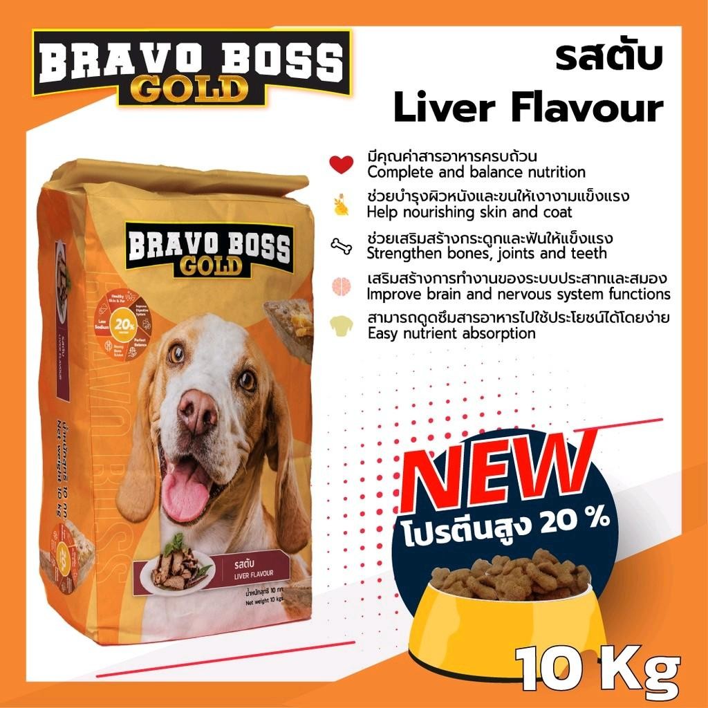 รวมอาหารหมา อาหารหมา อาหารสุนัขบราโว่บอส bravoboss โปรตีน 20%