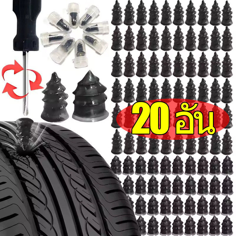 1/2กล่อง สูญญากาศรถ ไทร์ ซ่อมยางเล็บชุด-กาวฟรีซ่อมยางเล็บ-ยางไม่มียางซ่อมเครื่องมือสําหรับรถจักรยานยนต์รถบรรทุก