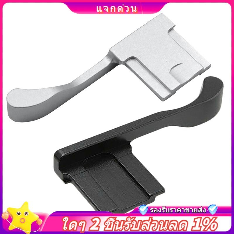 ในสต็อก-โลหะร้อนรองเท้า Thumb Grip สําหรับ Fujifilm Fuji X100F X100T X70 X-E3 X-A1 X-A2 X-A3 X-A5 X-