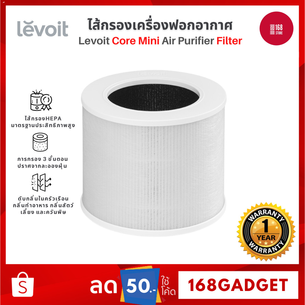 Levoit Core Mini Air Purifier Filter ไส้กรอง สำหรับเครื่องฟอกอากาศ แบบ HEPA กำจัดอนุภาคขนาด 0.3 ไมครอน 99.97%
