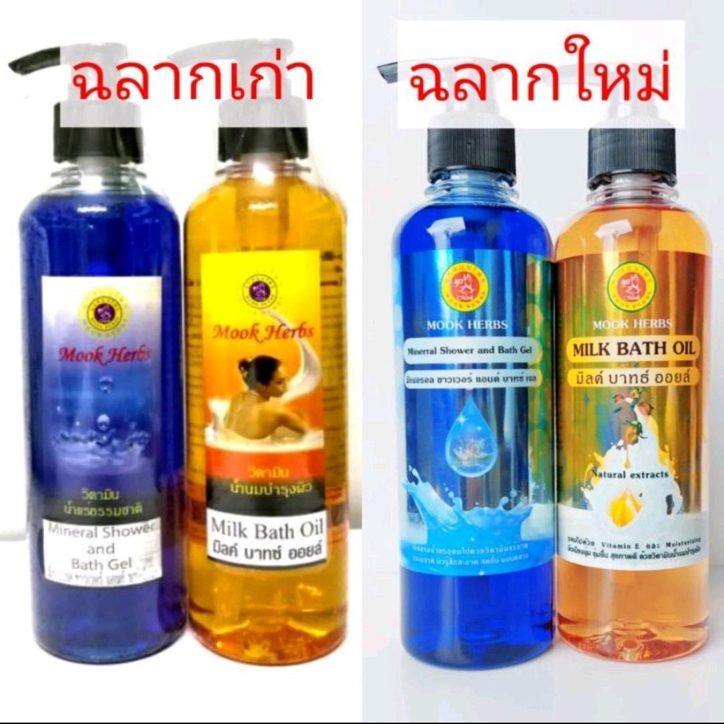 Mook herbs มุกสมุนไพร เจลครีมอาบน้ำ วิตามินน้ำแร่ วิตามินน้ำนมบำรุงผิว 360ml. Milk Bath Oil / Mineral Bath Gel - รูปที่ 4
