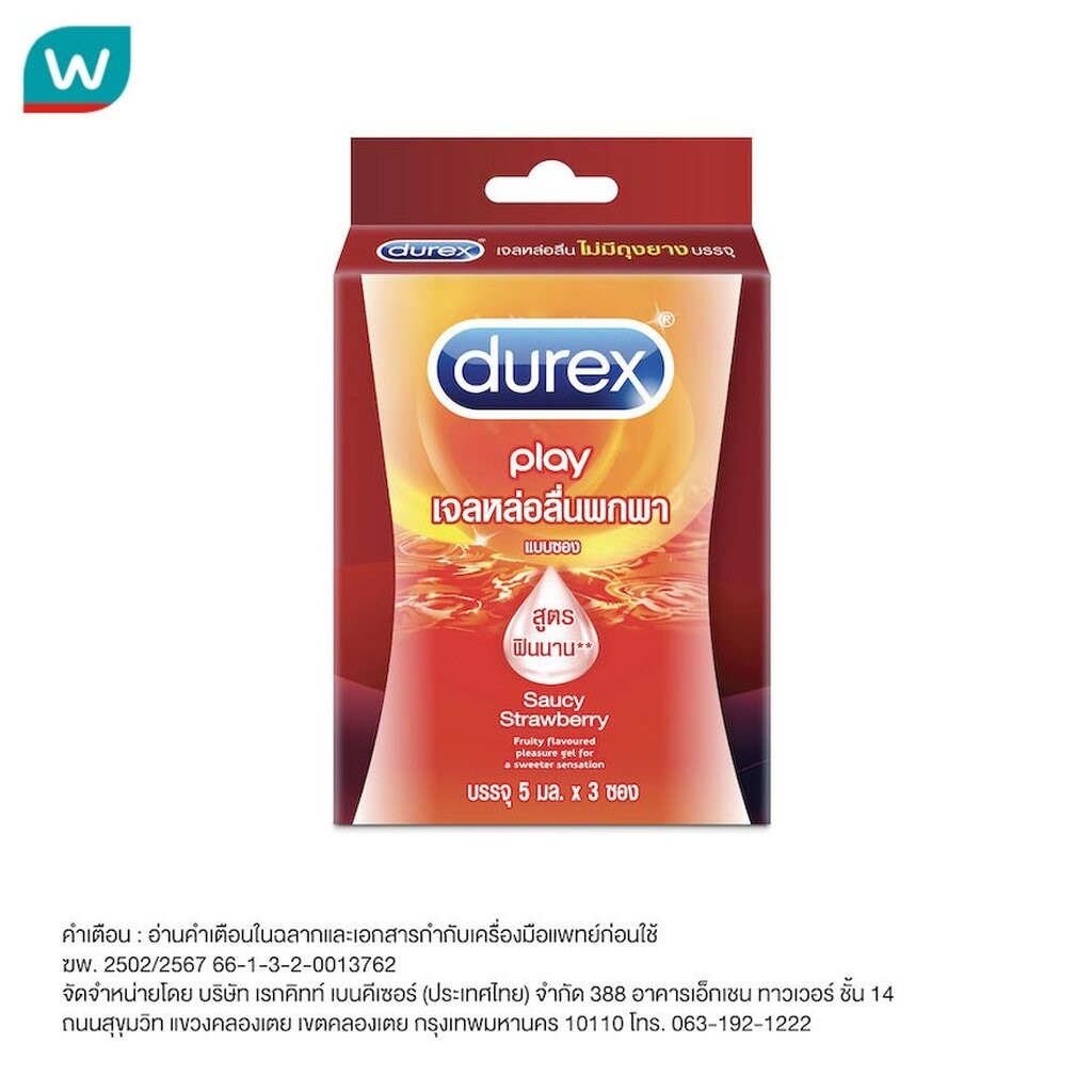 Durex เจลหล่อลื่นดูเร็กซ์ เพลย์ สวีท สตรอเบอร์รี่ (100 มล.)