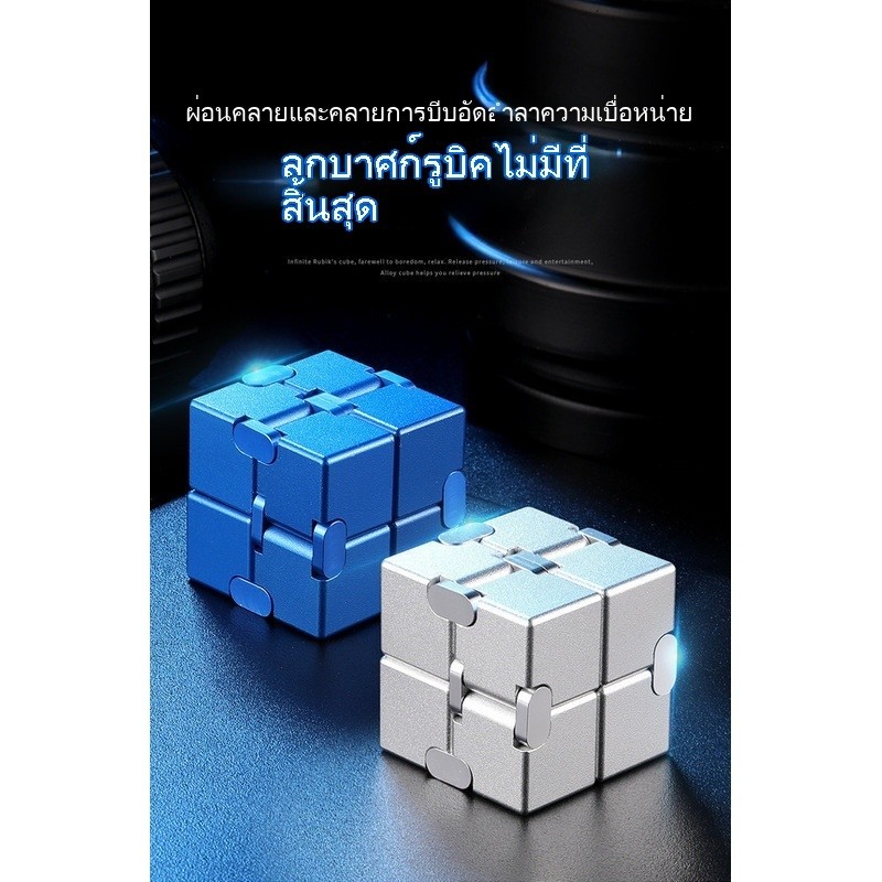 [รูปแบบใหม่ขายร้อน] โลหะ Infinite Rubiks Cube Decompression Handy Tool ของเล่นบีบอัดสําหรับผู้ใหญ่ Frosted/Smooth Double Texture 110g-210g หลายน้ําหนักตัวเลือกการศึกษา Variet