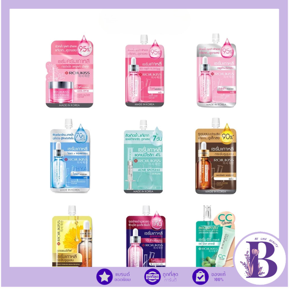 🔥1ซอง🔥Rojukiss Poreless Serum โรจูคิสรวมสูตร