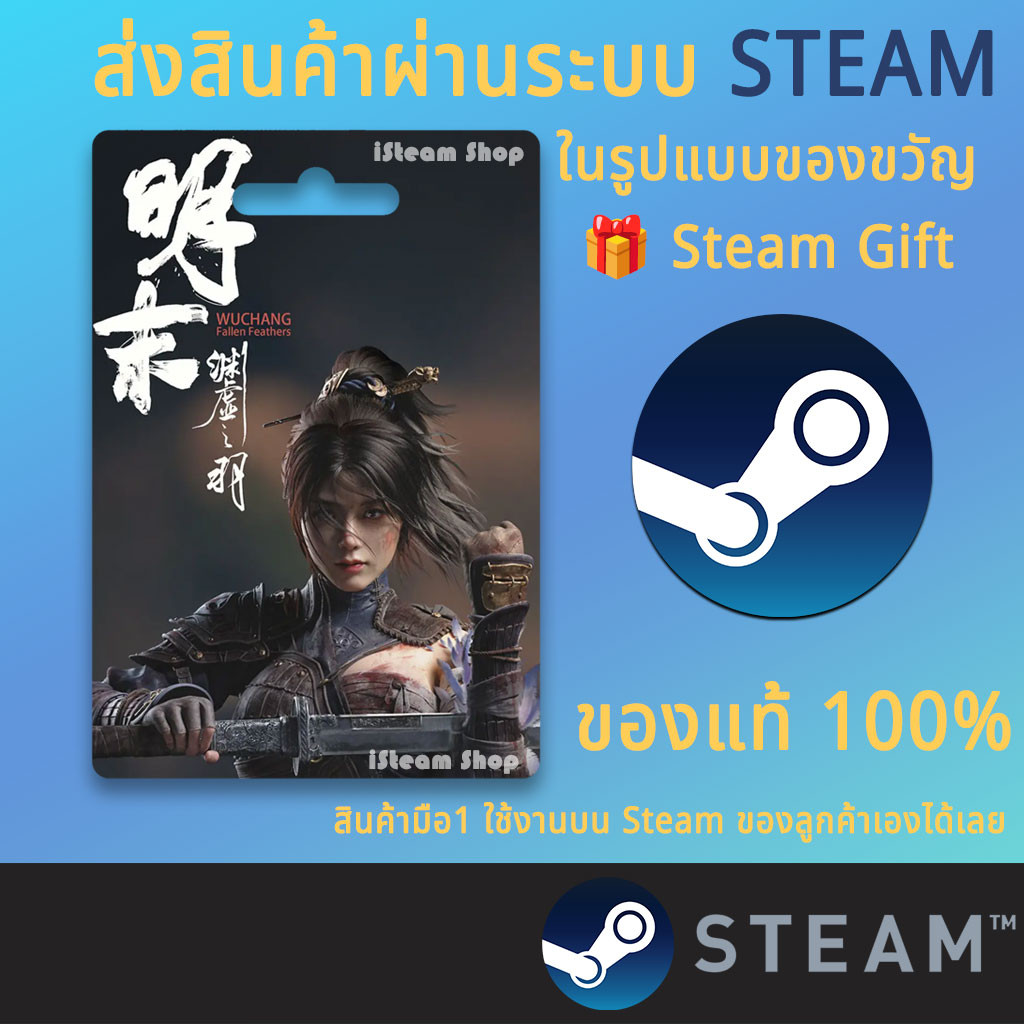 WUCHANG: Fallen Feathers เกม PC Steam ของแท้ | Steam Gift