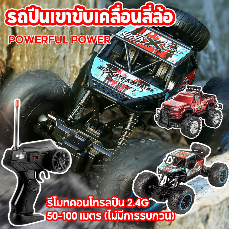 COD รถบังคับวิทยุ 2.4G ของขวัญวันเกิด สามารถปีนขึ้นไปได้ รถบังคับเเรงๆ