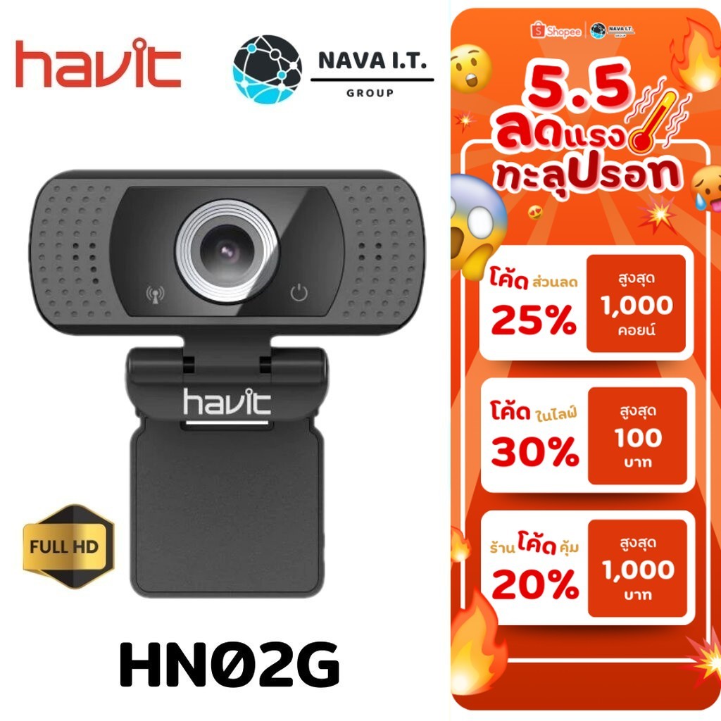 ⚡️กรุงเทพฯด่วน1ชั่วโมง⚡️ HAVIT HV-HN02G CMOS WEBCAM กล้องเว็บแคม รับประกัน 1ปี