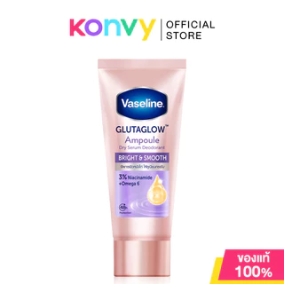 Vaseline Antiperspirant Dry Serum วาสลีน แอมพูลเซรั่มเข้มข้นสำหรับใต้วงแขน 45ml (Bright & Renew/Ultra Bright)