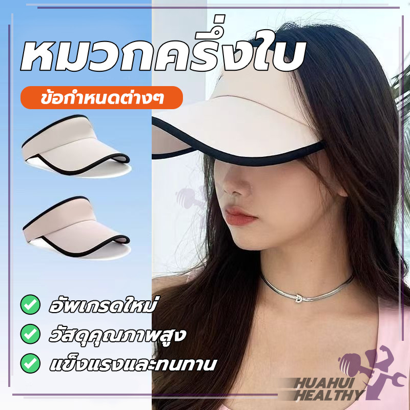 หมวกกีฬาเทนนิสก หมวกกลวง หมวกครึ่งใบ ปรับได้ เบาสบาย ระบายอากาศ แฟชั่น สําหรับผู้หญิง และผู้ชาย