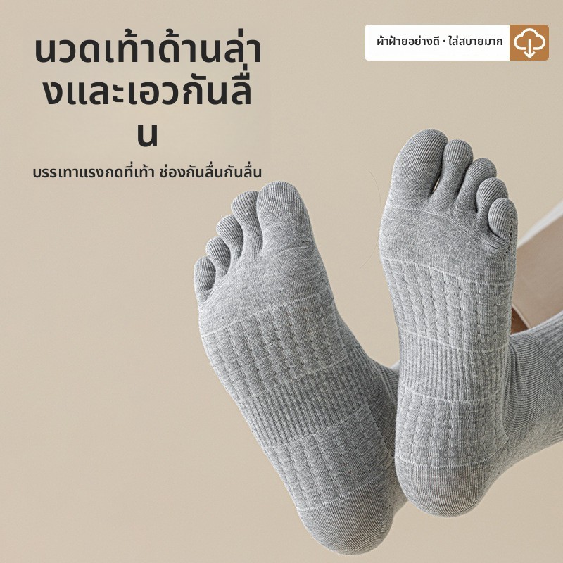 Five-Toed Socks Mens Massage Bottom Mid-Tube Anti-Tube Anti-