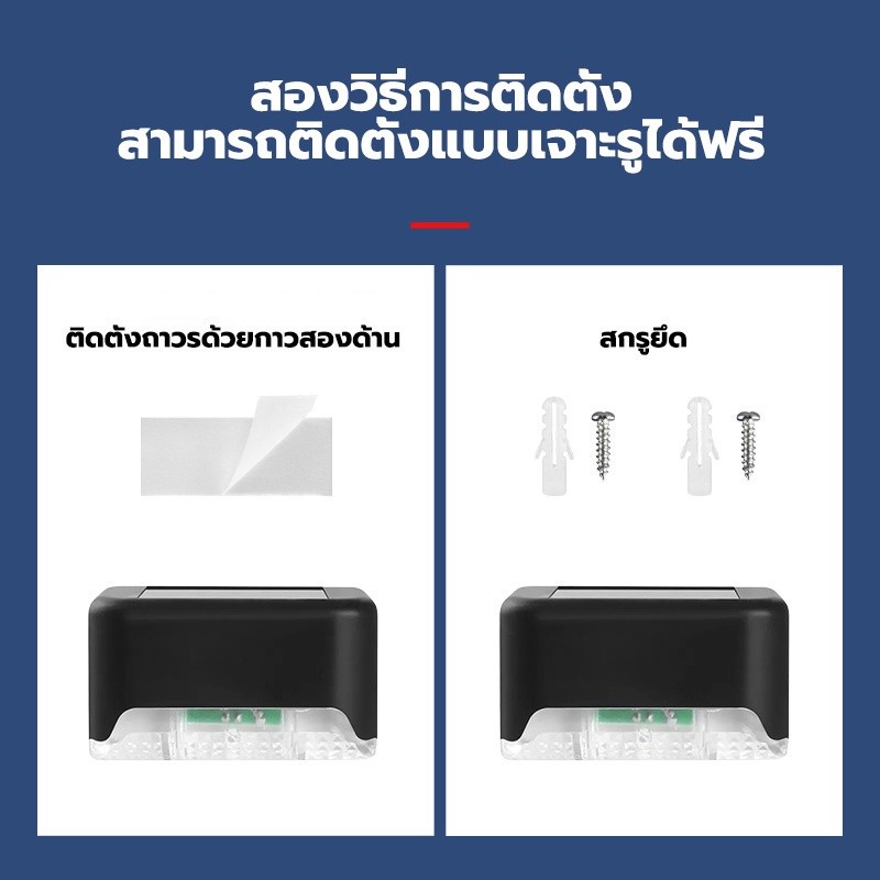 โคมไฟโซล่าเซลล์ ติดรั้ว ติดบันไดหน้าบ้าน ไฟเหลือง เพิ่มความสวยงาม กันฝน ไฟติดบันได Solar light - รูปที่ 3