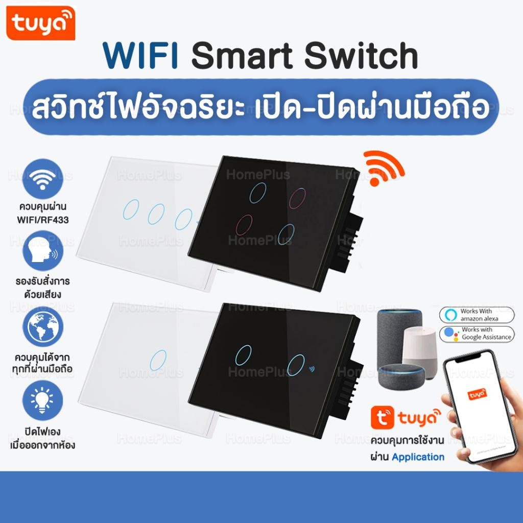 (มีประกัน) Tuya Switch WIFI Smart Touch สวิตช์ไฟ WIFI สมาร์ทสวิซ สั่งงานผ่านมือถือ แบบต่อสายN ไม่ต้องใช้capa สวิตซ์ไฟ