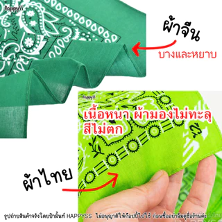 ผ้าพันคอ💥พร้อมส่ง💥ผ้าเช็ดหน้าคาวบอย
