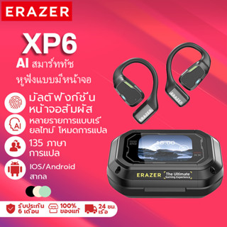 ERAZER XP6 Al หูฟังบลูทูธ Bluetooth 5.4 หูฟังนักแปล พร้อม หู…