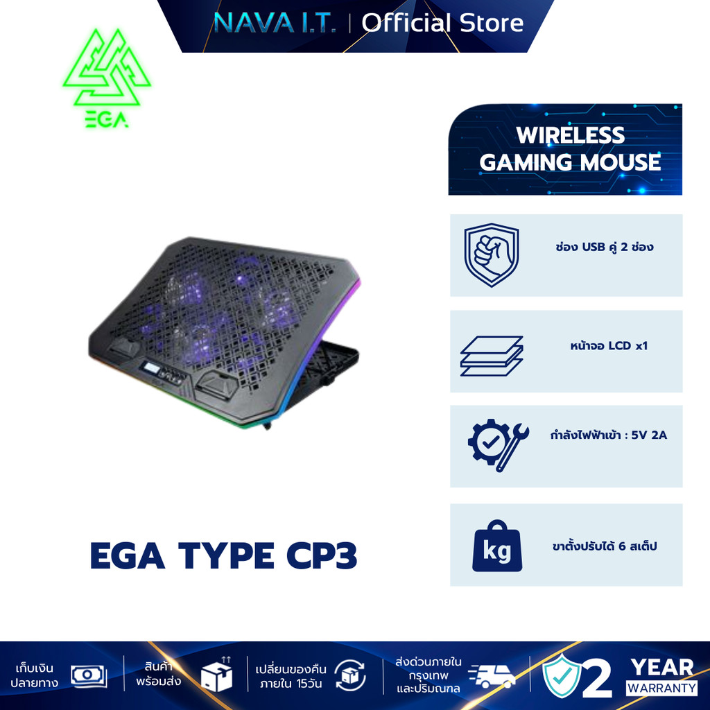 EGA TYPE CP3 COOLER PAD RGB LIGHTING พัดลมระบาย พัดลมรองโน้ตบุ๊ค