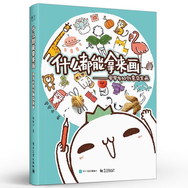 สิ่งใดๆ สามารถใช้ในการวาดจังหวะสร้างสรรค์ (สีเต็ม) นําคุณสนุกสําหรับหนังสือภาพวาดทั้งปี