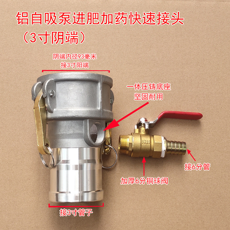 ปั๊มจ่ายปุ๋ยแบบดูดเองพร้อมวาล์ว ผสมปุ๋ยและน้ำ ตัวเชื่อมต่อสามทางด่วน ชลประทานหยด ทางเข้าน้ำใต้ดิน 8VUT - รูปที่ 5