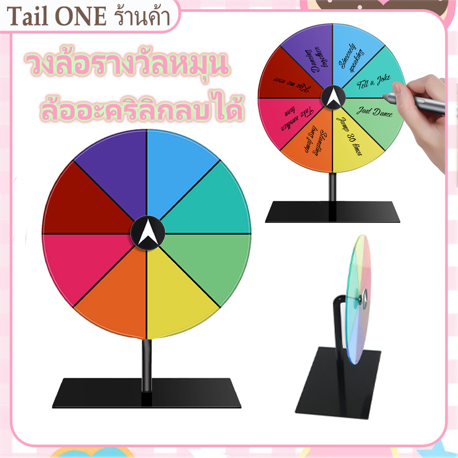 พร้อมส่ง🚚 Prize Wheel ล้อหมุนที่แก้ไขได้พร้อมขาตั้งและช่องใส่ที่แก้ไขได้ กิจกรรม Lucky Roulette เกมบ