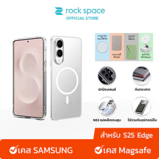 rock space เคส Magnetic SAMSUNG S26 FE/S25 FE/Edge case /เคสใส /จะไม่เปลี่ยนเป็นสีเหลือง /Case S26 Ultra/S26 Plus/S26