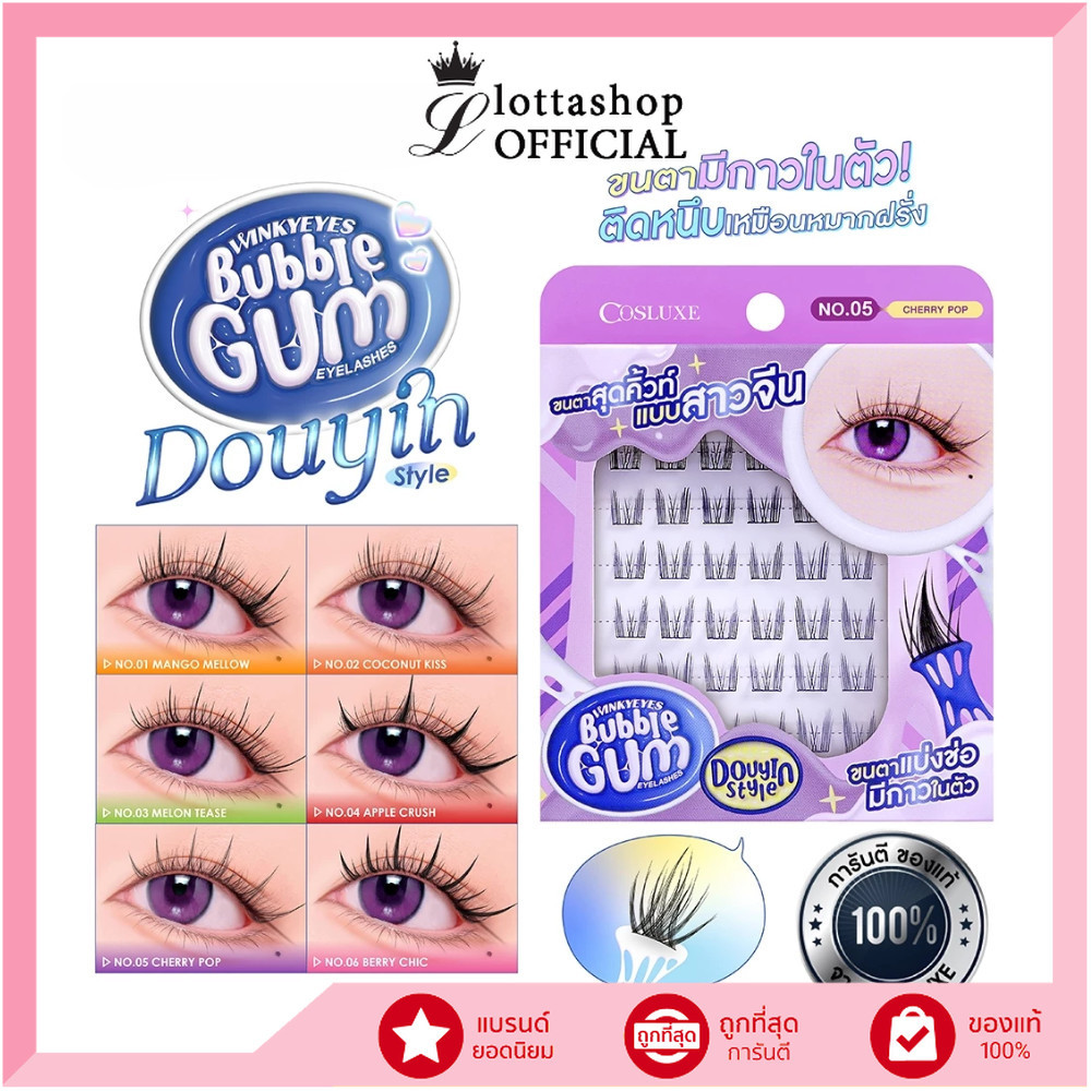 🔥แท้/ดีลสุดคุ้ม/ไลฟ์ทุกวัน🔥(1ชิ้น) COSLUXE WINKY EYES BUBBLE GUM EYELASHES-DOUYIN STYLE ขนตาปลอม (M)