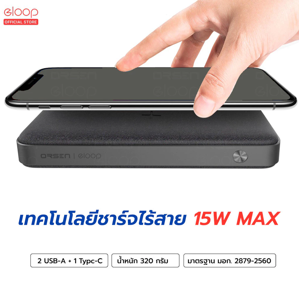 Orsen EW40 by Eloop แบตสำรองไร้สาย 20000mAh 15W thumbnail 4
