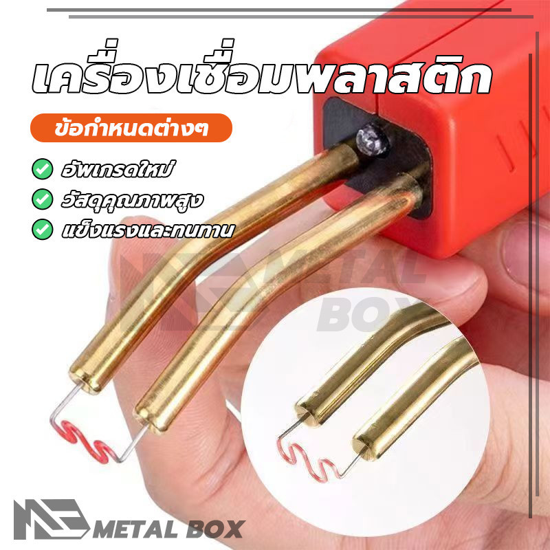 ชุดเครื่องเชื่อมพลาสติกแบบแมนนวล เครื่องเชื่อมพลาสติก ปืนเชื่อมพลาสติก เชื่อมได้รวดเร็ว ทำความร้อนได้รวดเร็ว