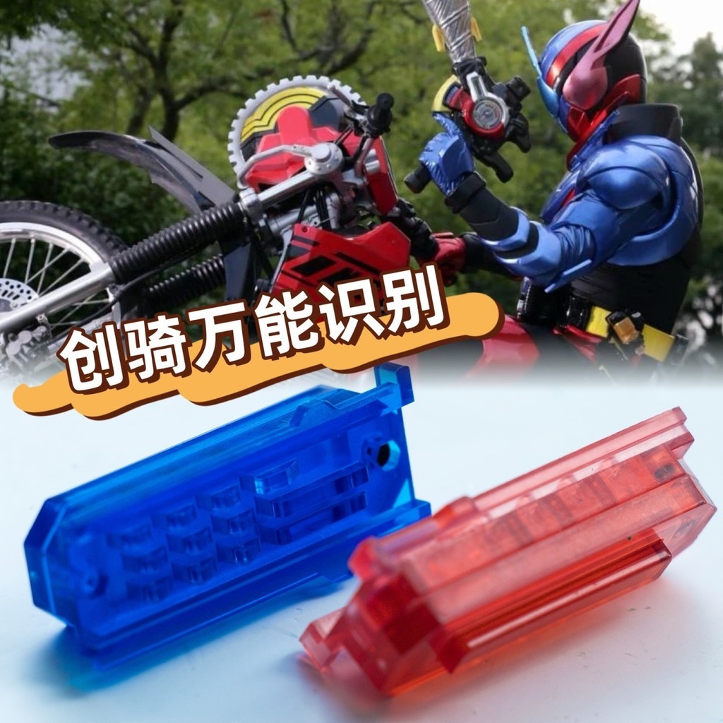 Chuangqi สร้าง Universal Identification Panel One-Click Reset Shark Locomotive dx Universal Bottle Squeeze Belt