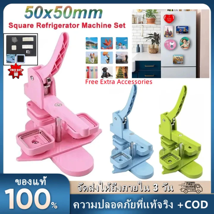 【คลังในประเทศ+COD】เครื่องทำเหรียญแม่เหล็กตู้เย็นขนาด 50x50 มม. พร้อมแม่เหล็ก 100 ชุด เครื่องกดปั๊มสำหรับการผลิต