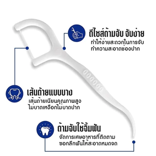 (รุ่นใหม่แท้100%)ไหมขัดฟัน2IN1ชนิดด้าม50ชิ้น ทางการแพทย์ ไม้จิ้มฟันพลาสติก ไหมขัดฟันแบบแท่ง แปรงขัดซอกฟัน แปรงสีฟัน