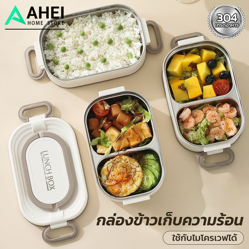 กล่องข้าวสเตนเลส กล่องอาหารพกพา รักษาฉนวนกันความร้อน ล็อคความสดใหม่ กล่องใส่อาหารสแตนเลส  วัสดุฟู้ดเกรด ปลอดภัย