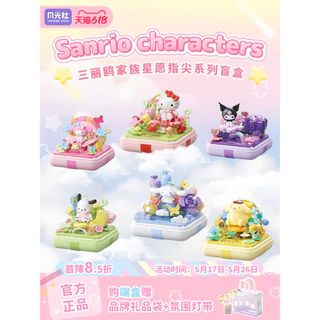 Sanrio STARWISH Ring Box Series Block Flower Blind Box