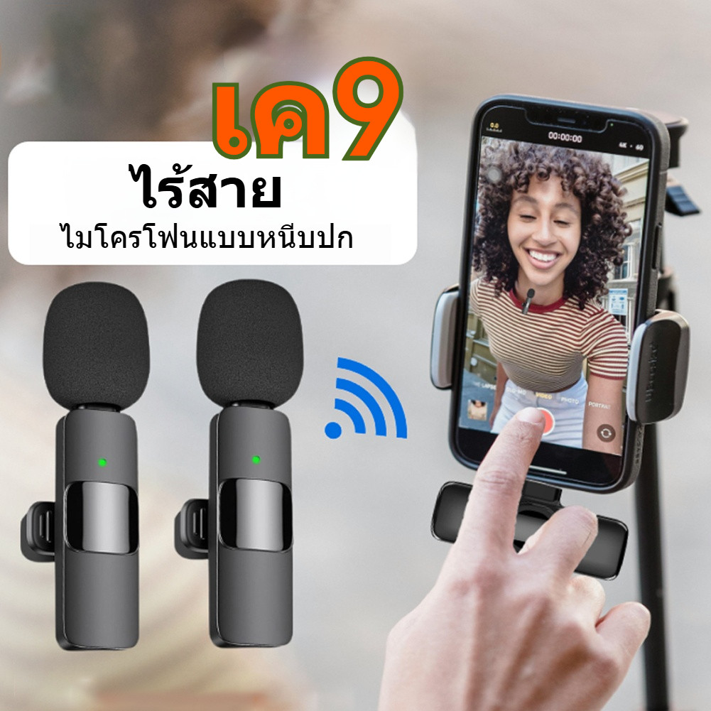 ไมโครโฟนไร้สาย K9 Wireless Microphone K35 แบบพกพา ใช้สําหรับสมาร์ทโฟน ไมค์ไร้สายหนีบเสื้อ ไมค์หนีบปก