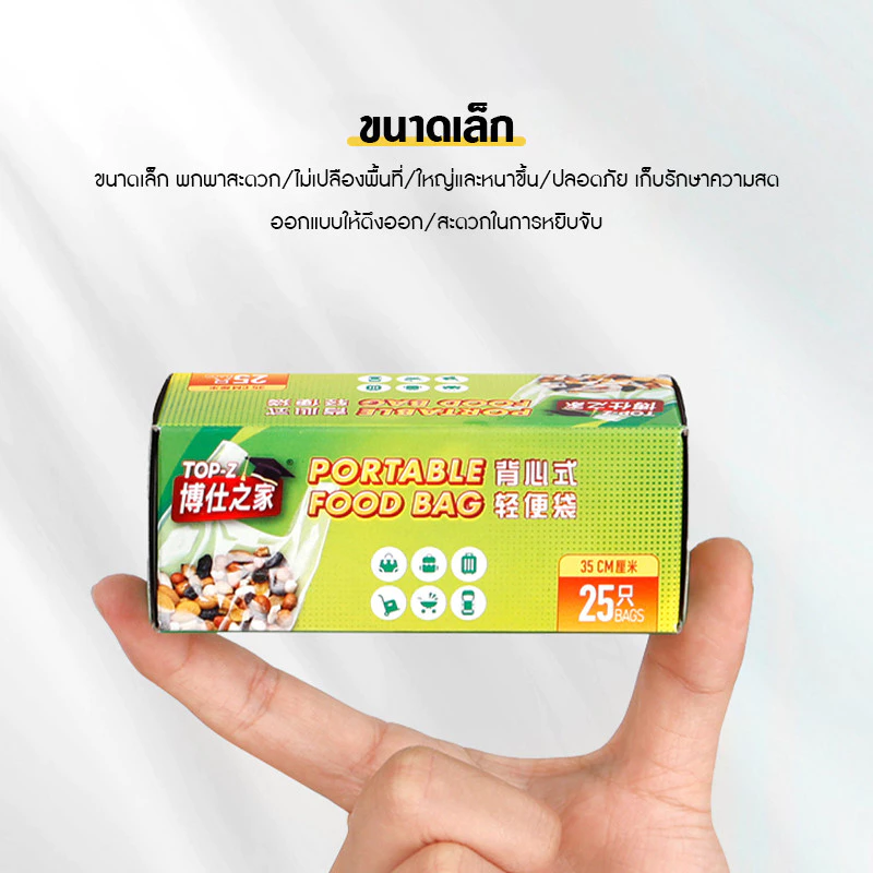 ถุงเก็บอาหารสดพกพาขนาดเล็ก ถุงเก็บอาหารเกรดถนอมอาหาร ถุง PE ถนอมอาหาร เหมาะสำหรับเก็บผัก ผลไม้ เนื้อสัตว์ thumbnail 4