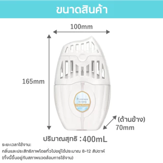 SHALDAN โชชูริกิ พรีเมี่ยมอโรม่า ซาวอน ซีรี่ย์ น้ำหอมปรับอากาศสำหรับห้อง Savon Series กลิ่น Clean Cotton ขนาด 400 มล.