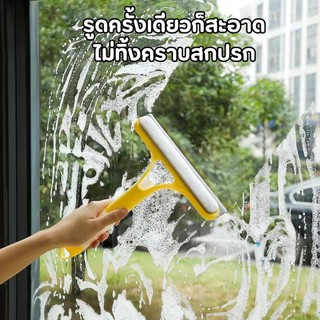 ไม้เช็ดกระจกรีดน้ำ ที่ปาดน้ำ ไม้กรีดทำความสะอาด คุณภาพดี มีขวดสเปย์ในตัว ได้ทุกซอกทุกมุม  2in1