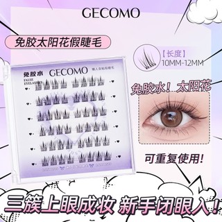 ขนตาปลอมแบบช่อ พร้อมติด ไม่ต้องใช้กาว ดูเป็นธรรมชาติ ติดทน