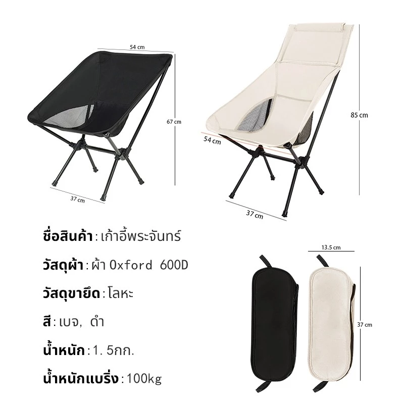 เก้าอี้สนามเดินป่า เก้าอี้แคมป์ปิ้งพับได้ ผ้า 600D Oxford รับน้ำหนัก 100kg thumbnail 10