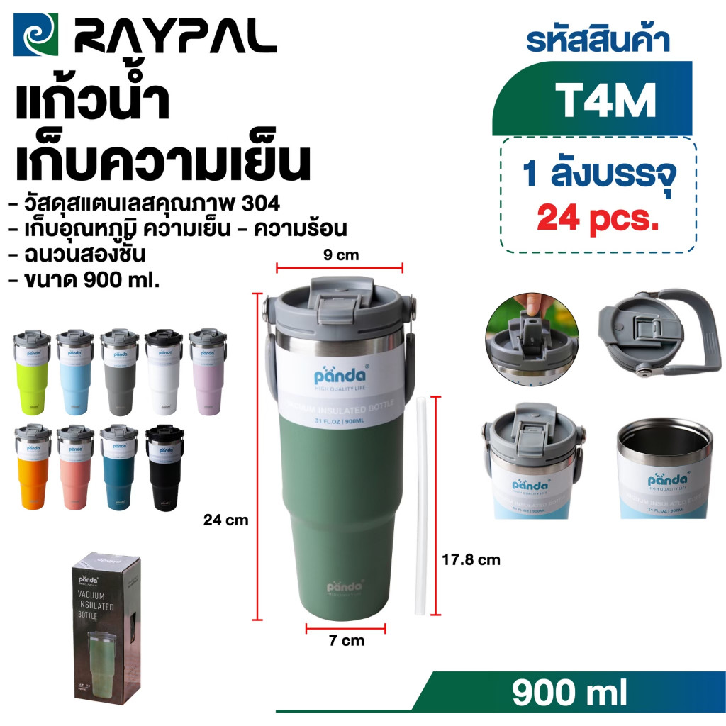 PANDA แก้วน้ำ แก้วเก็บความเย็น 900ml สแตนเลสคุณภาพสูงพร้อมหลอด