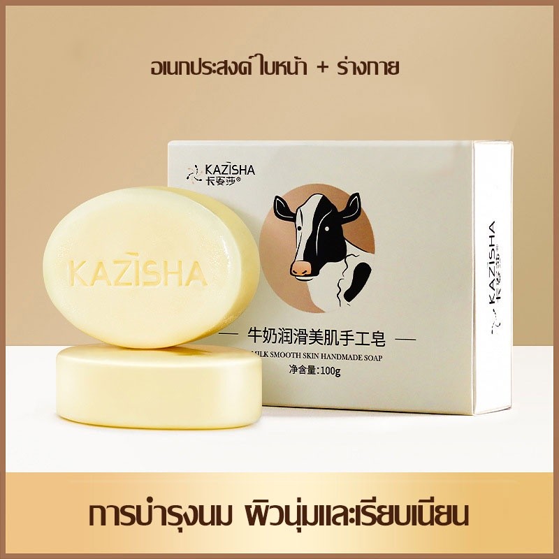 สบู่นมแบบก้อน เซนทิโอ มิลค์พลัส ไวท์เทนนิ่ง คิวเทน 100g-1070