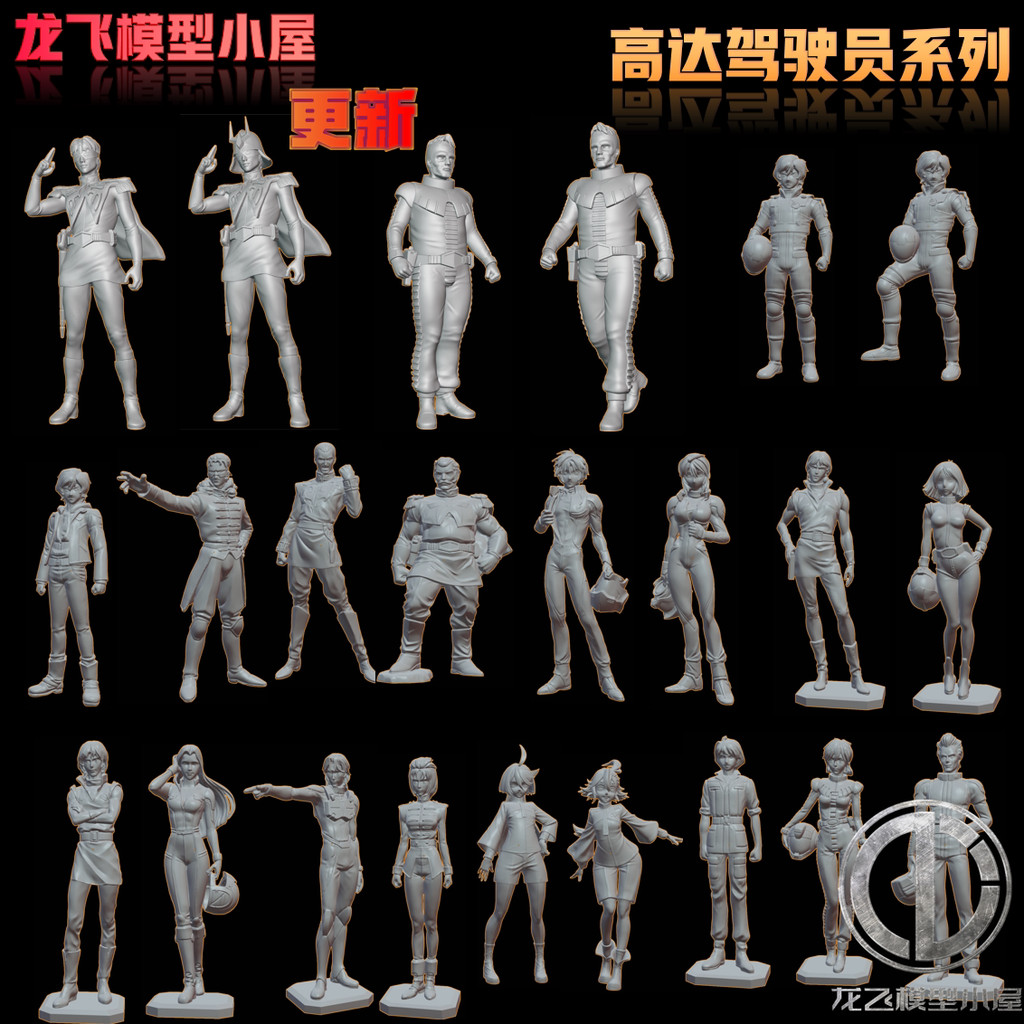 Dragon Fly Banagher Links Lunamaria · Hawke Shin Asuka Gundam Character Model 3D Print White Model