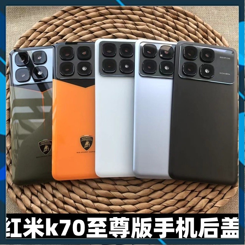 ฝาหลัง Redmi K70 Extreme Edition / K70 Ultra / K70Ultra