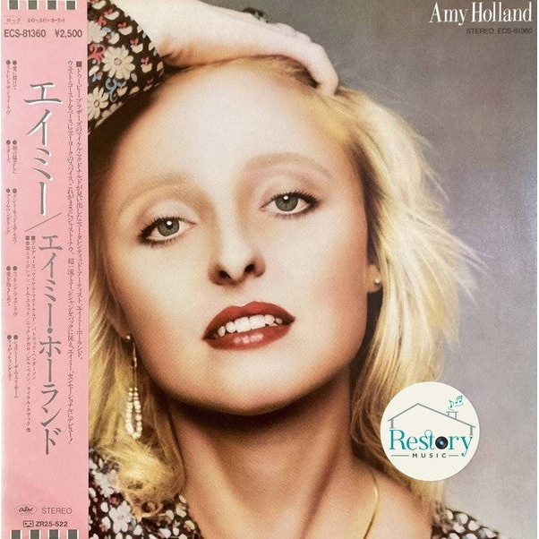 แผ่นเสียง Amy Holland - Amy Holland (Vinyl) (VG+)