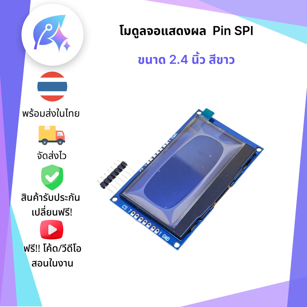 OLED 2.4 นิ้ว SPI จอแสดงผล OLED ขนาด 2.4 นิ้ว SNP-00265