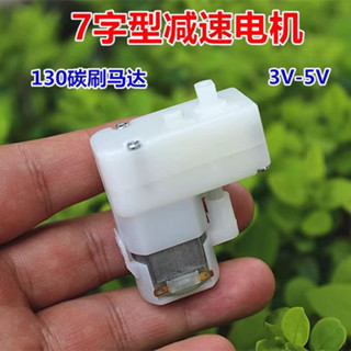 มอเตอร์เกียร์ Micro DC 130 มอเตอร์เกียร์ DC3-5V หุ่นยนต์ DIY…
